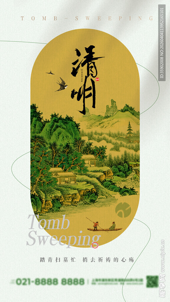 中式山水意境端午主题插画