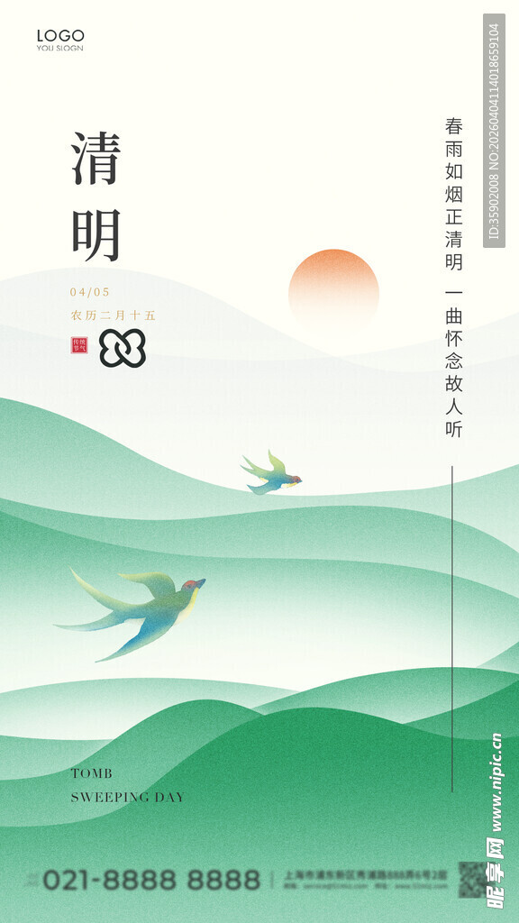 清明山水间飞鸟伴日景