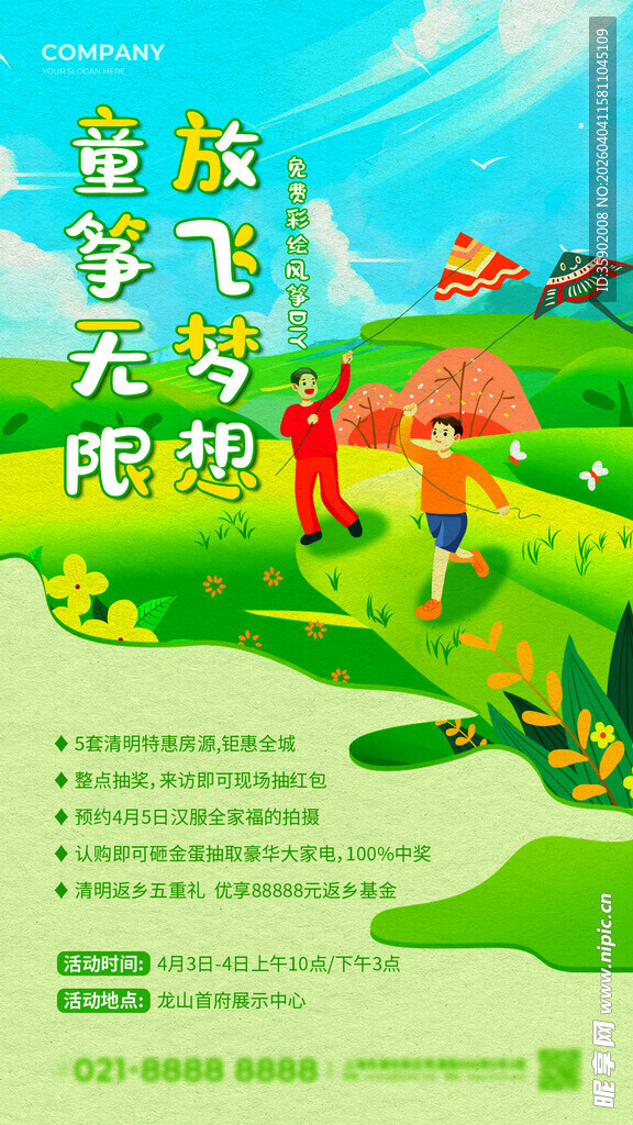 儿童户外玩耍欢乐场景