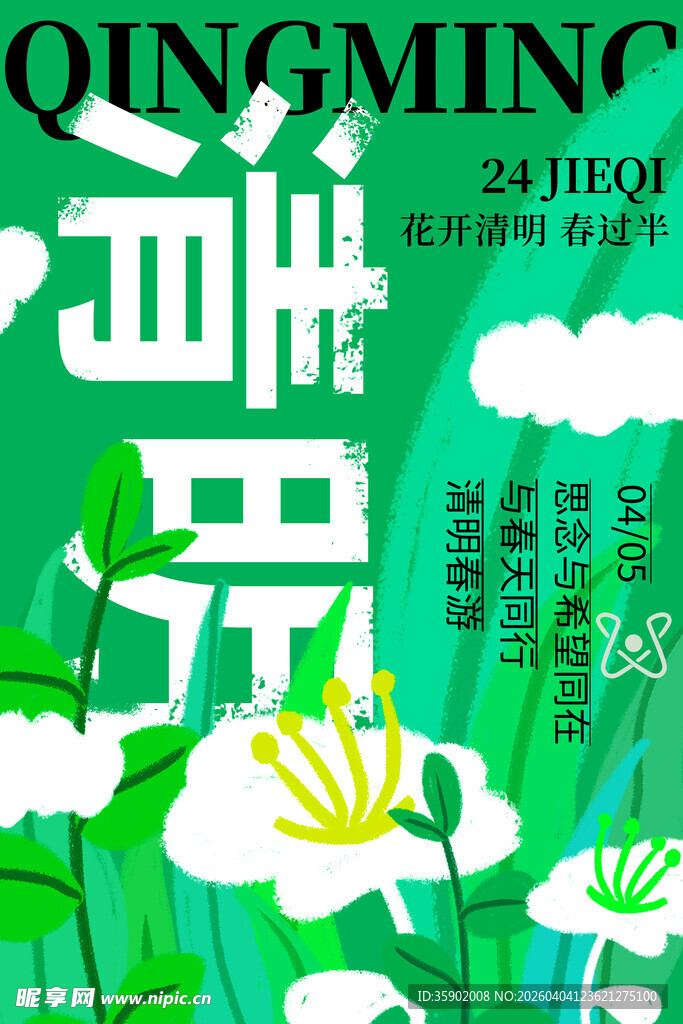 青春踏青季邂逅美好自然