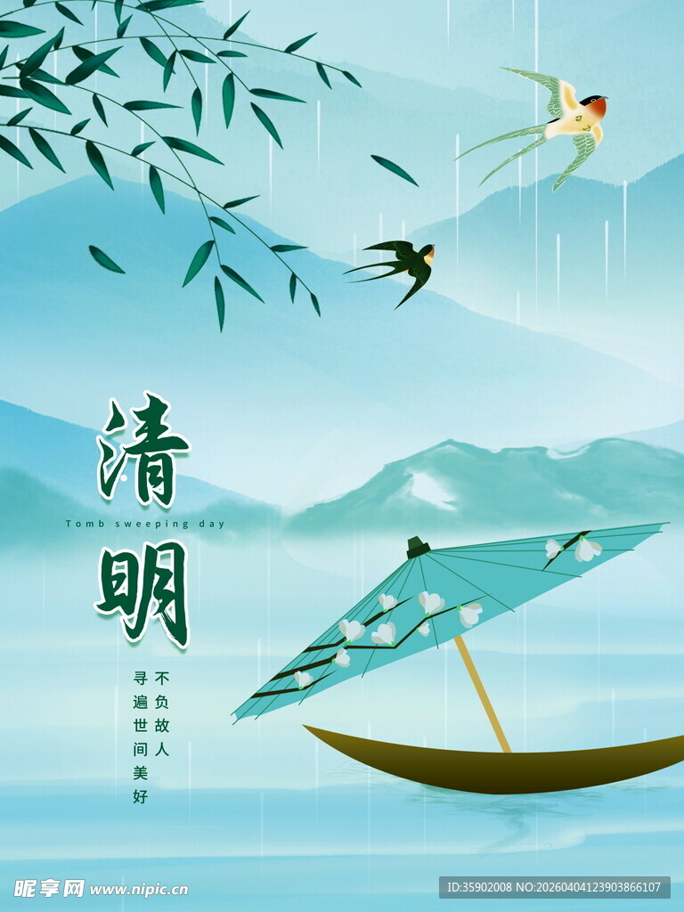 清明时节泛舟图