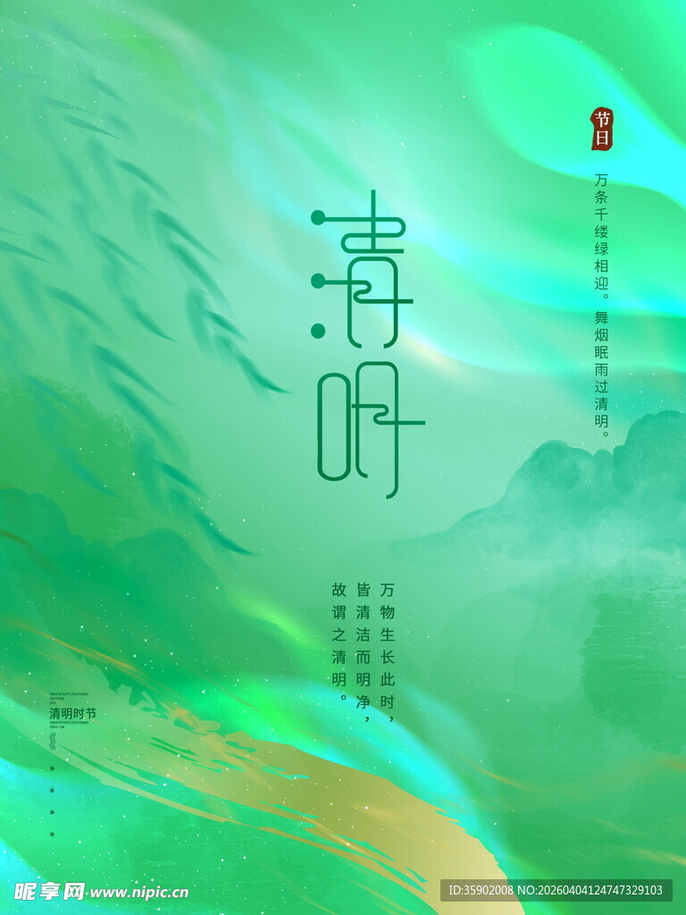 清新绿叶意境背景图