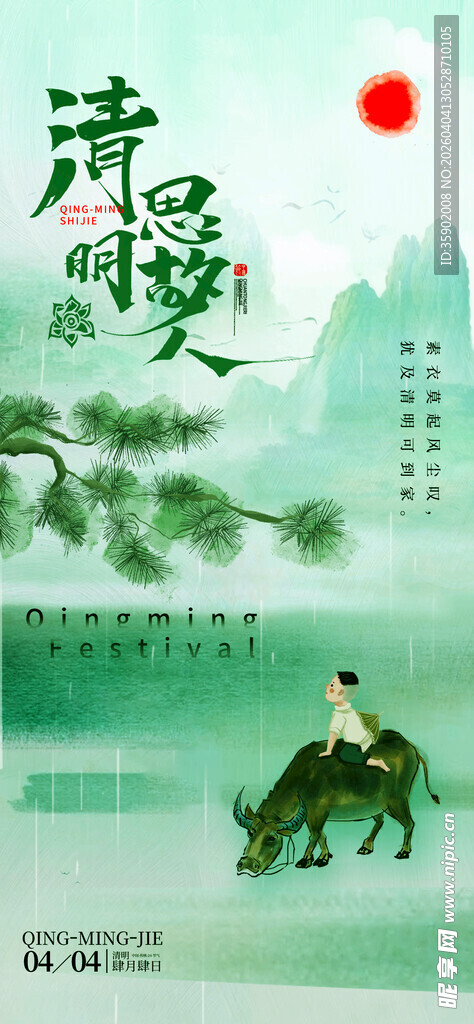 古风诗意骑马场景插画