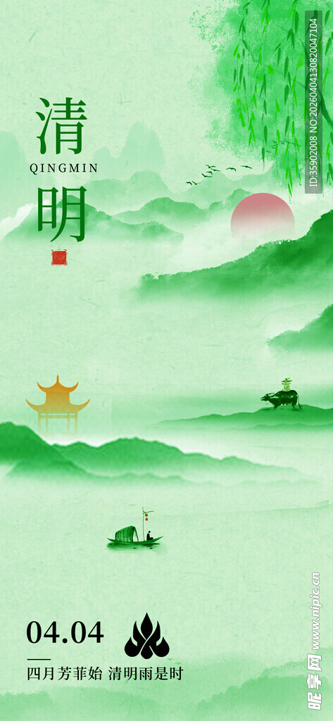 水墨风春日山水意境图