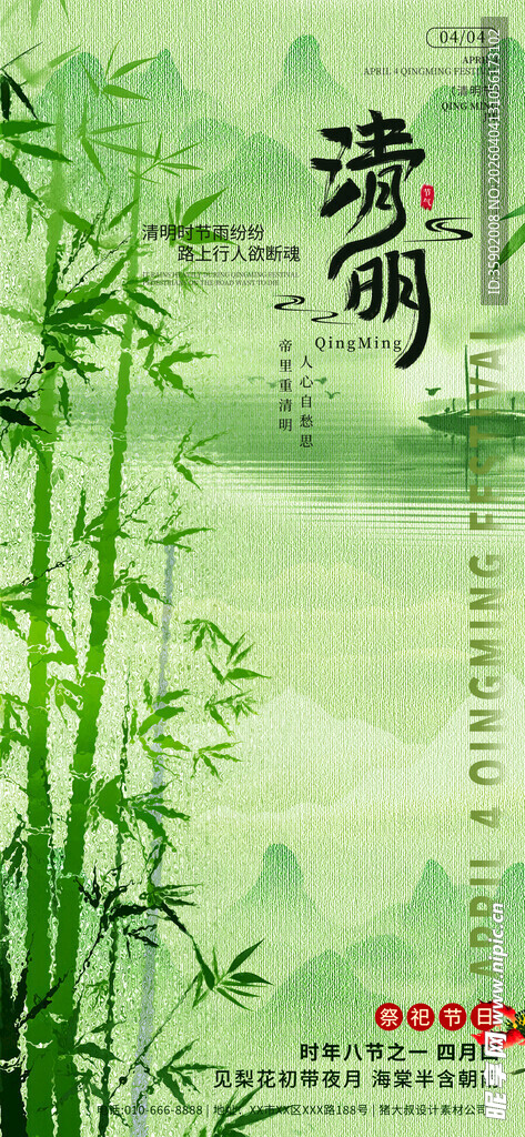 清幽竹林间古韵诗意浓