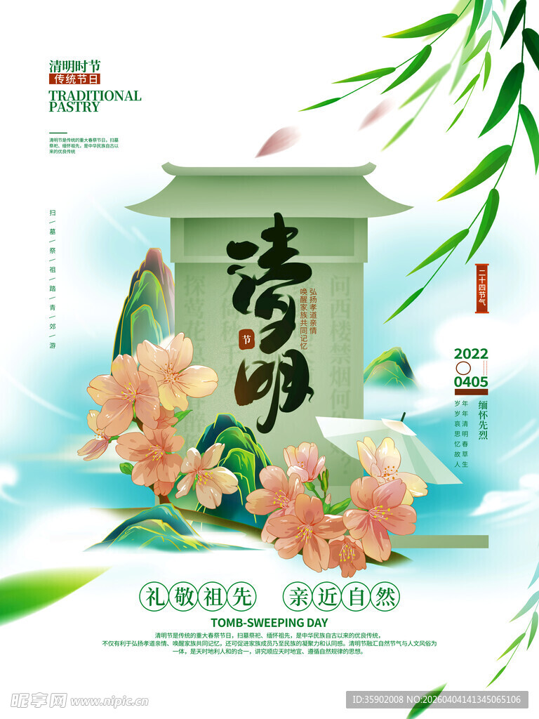 清新古风法治宣传海报