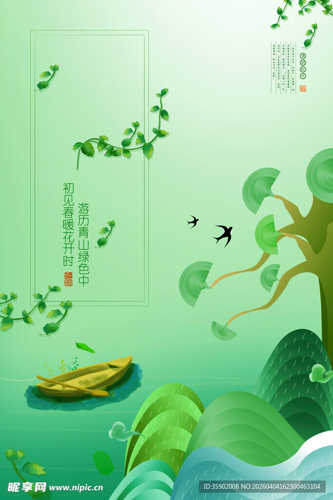 春日泛舟绿意盎然之景