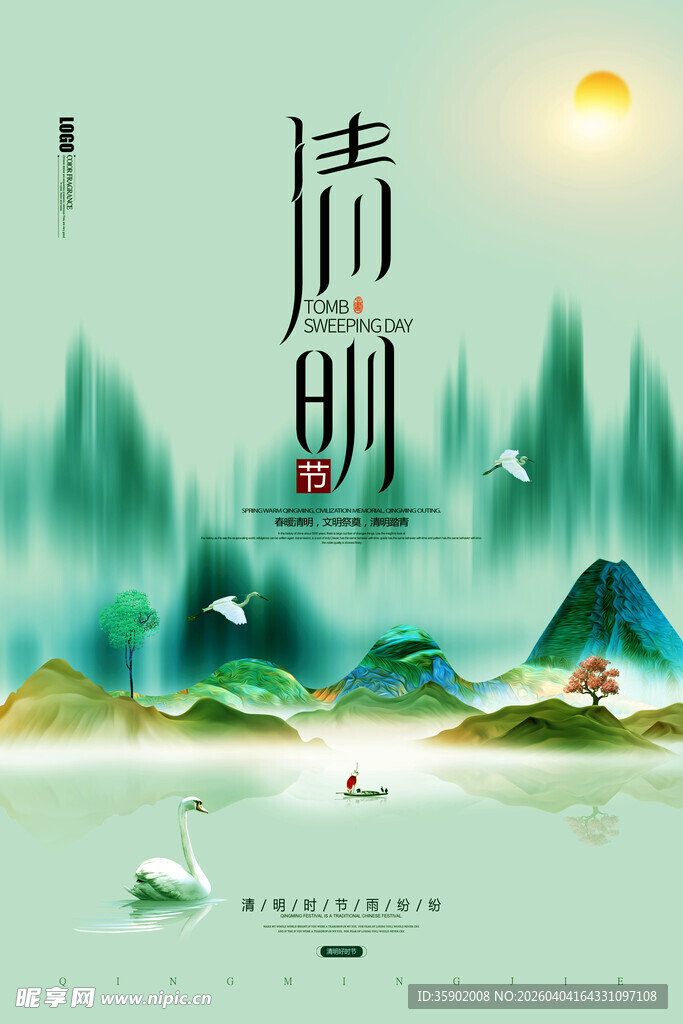 清新古风清明山水意境图