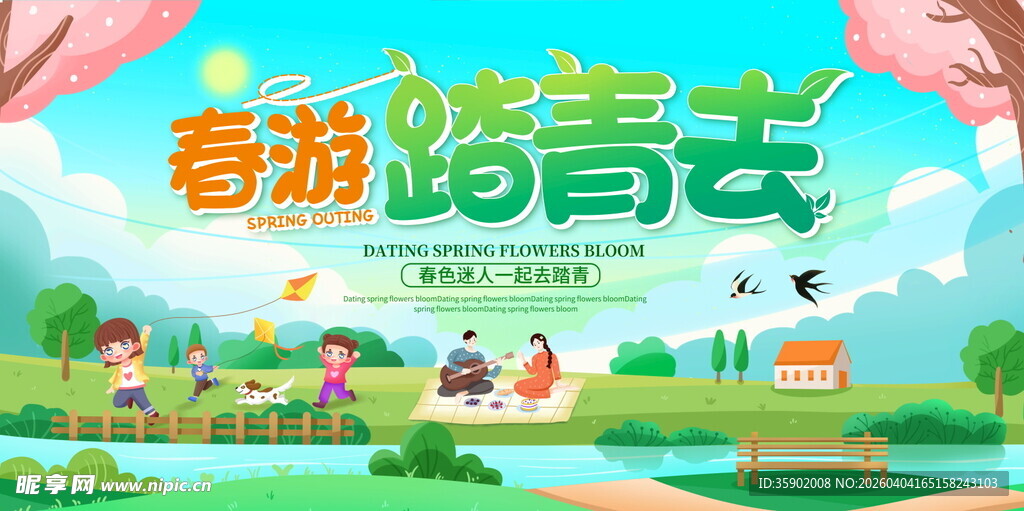 清明节展板设计模板