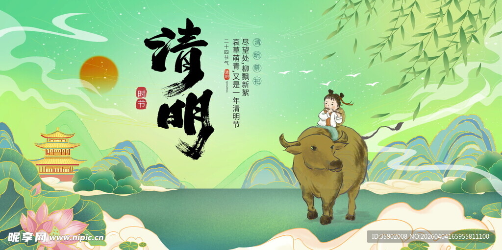 清明节展板设计模板