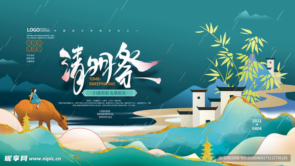 清新国风湖畔静景