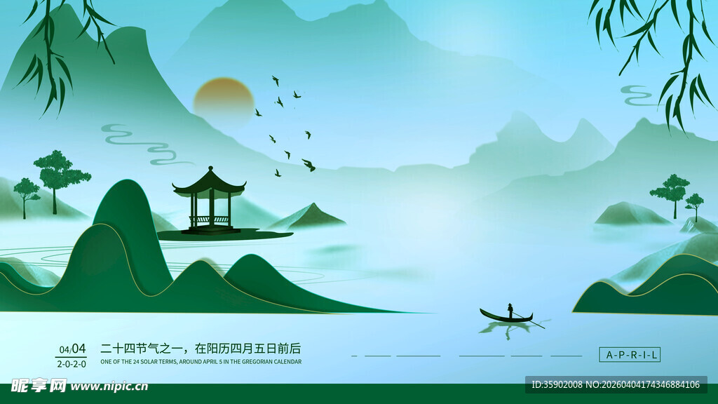 清明节展板设计模板