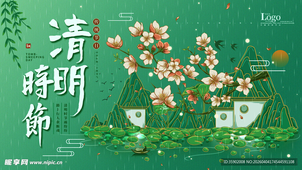 清明时节绿植花卉美景