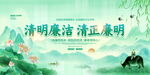 清明节展板设计模板