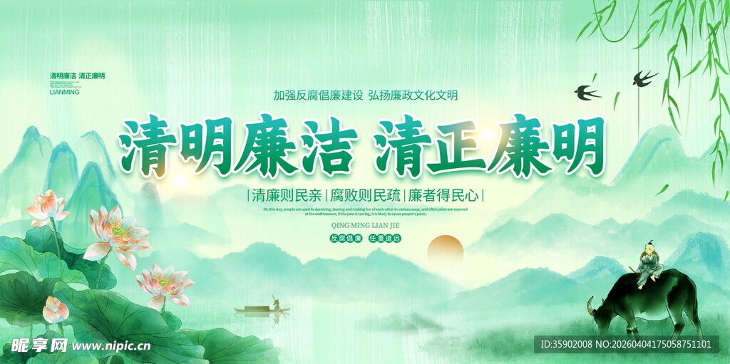 清明节展板设计模板