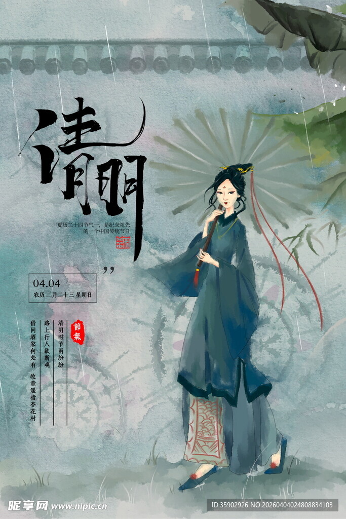 雨中撑伞的古典女子