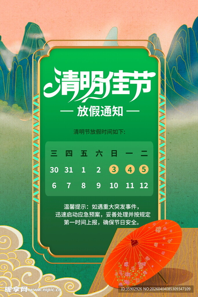 清明佳节青团馋人