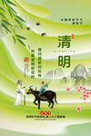 清明时节牧归图