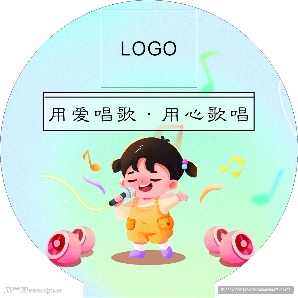 唱歌培训异形手举牌