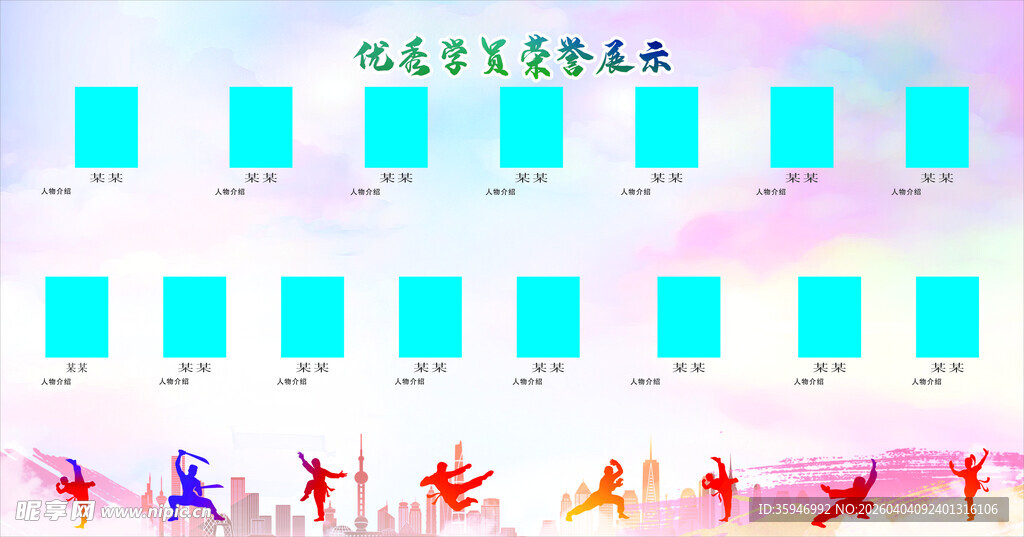 优秀学员风采展示