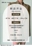 新店 开业 