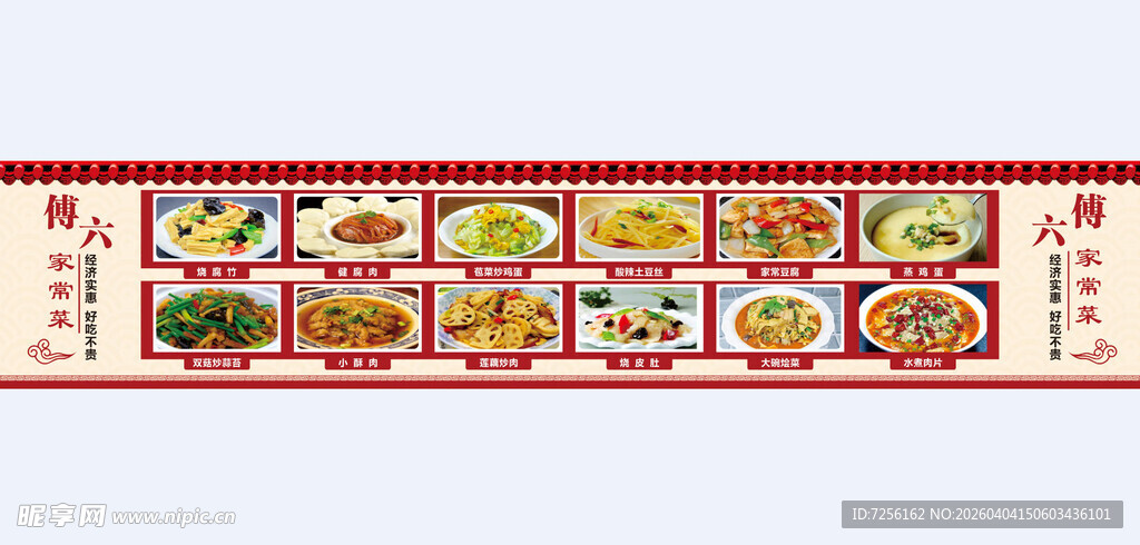 老家家常菜 未转曲