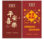 水井房门贴画 已转曲