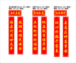 寺庙对联