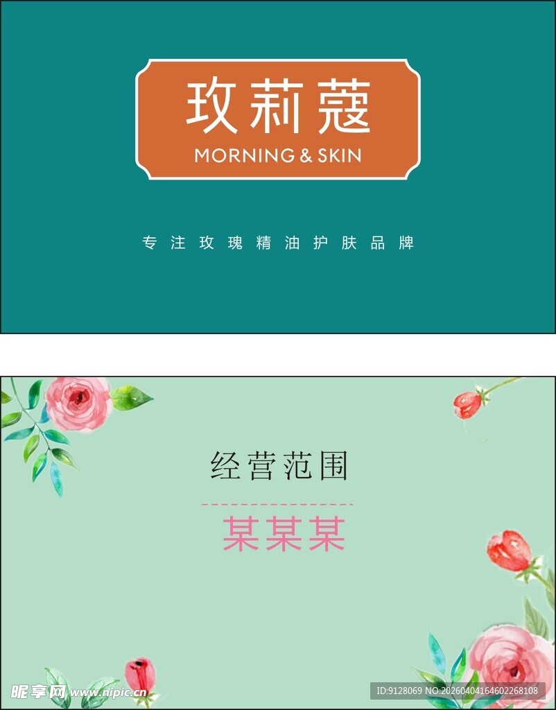 玫莉蔻 经典直播招募页 最新