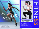 减肥男女 健身促销海报展示活力