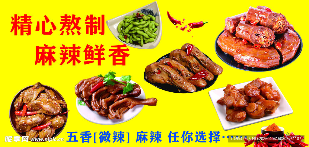 麻辣鲜香烧烤美食大赏