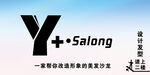 Y美发沙龙设计宣传图