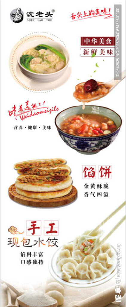 多样中式美食诱人呈现