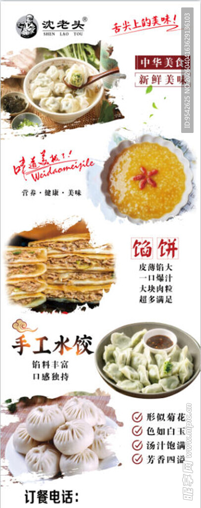 多样中式早餐美食展示