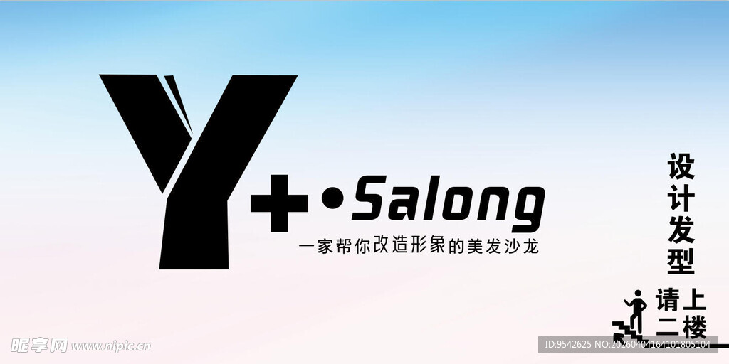 Salong设计工作室标志
