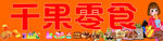 千里香馄饨店宣传画面