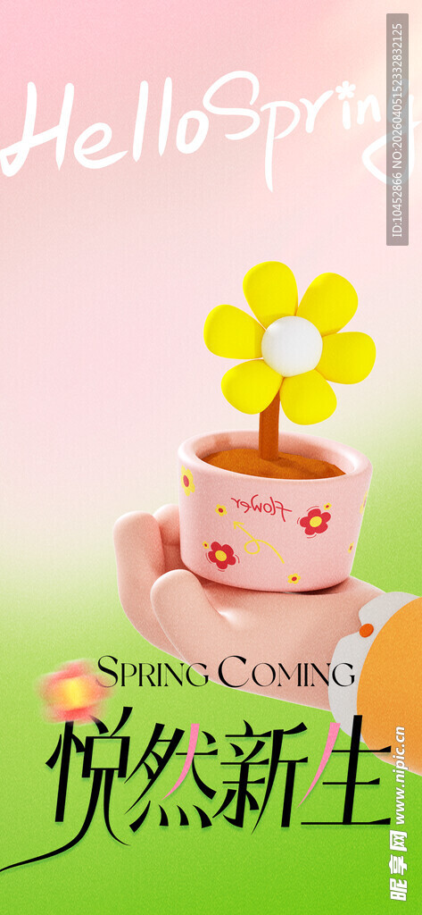 手绘春天海报