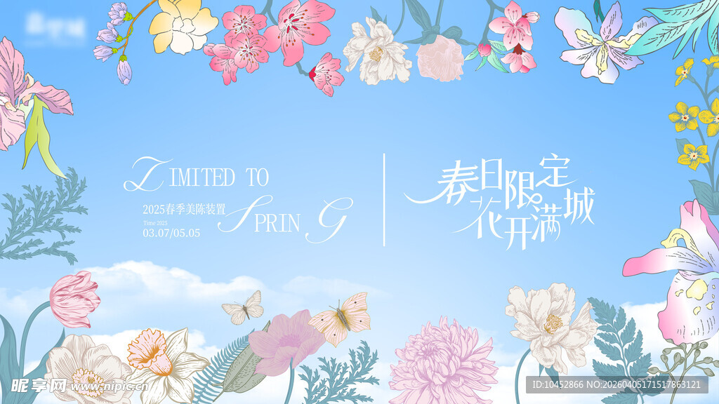 梦幻花卉天空插画场景