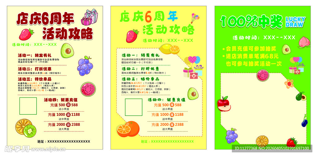 水果饮品菜单设计展示