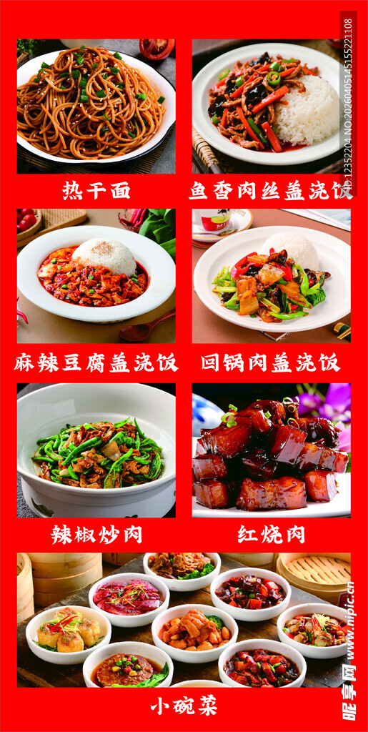 多样美味菜肴展示