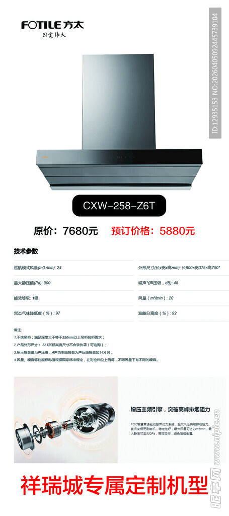 智能触控不锈钢抽油烟机