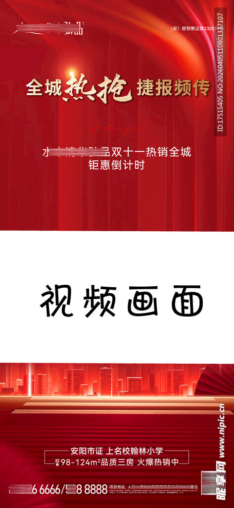 热销抖音视频底图