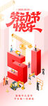 五一劳动节文字创意氛围感海报