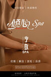 倾心Spa手部护理体验
