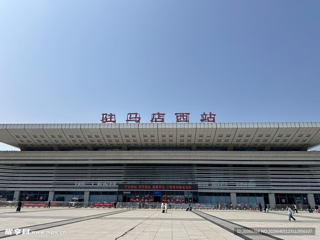 驻马店西站外观