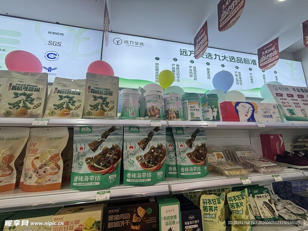 货架上的多样食品陈列