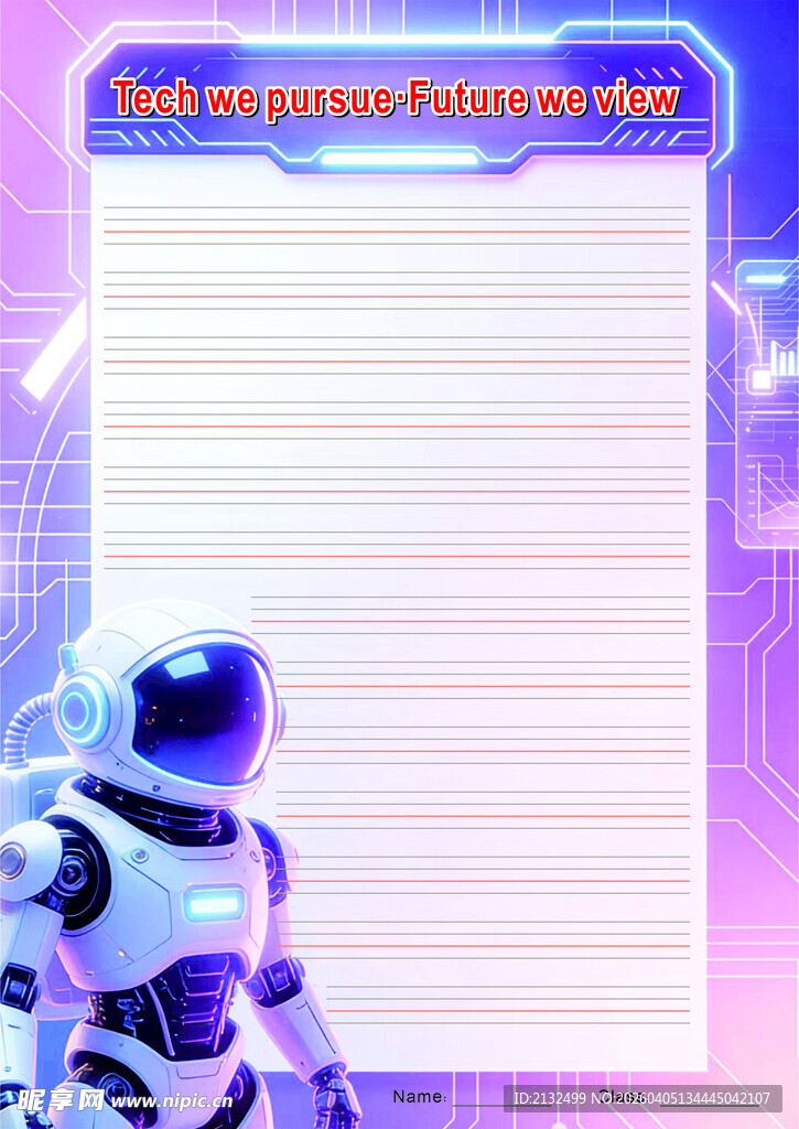 科技英语节书法纸