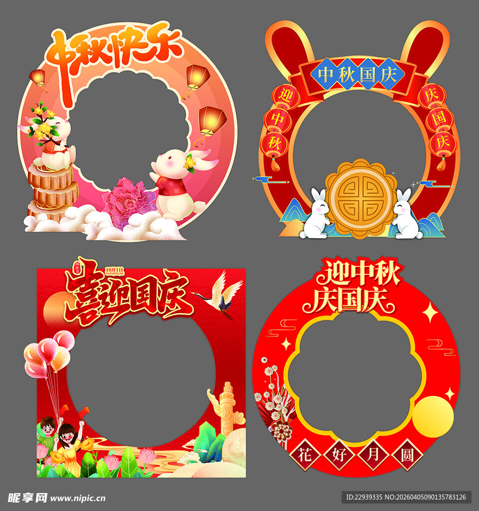 新年拍照框 喜庆氛围拉满