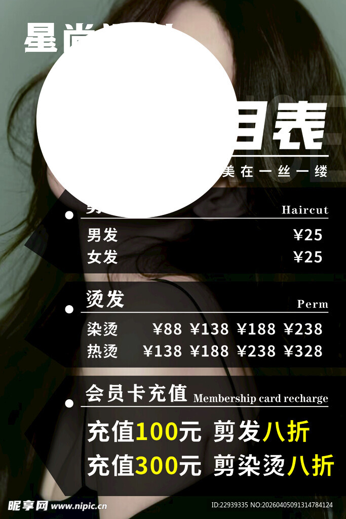 美容美甲店充值优惠活动