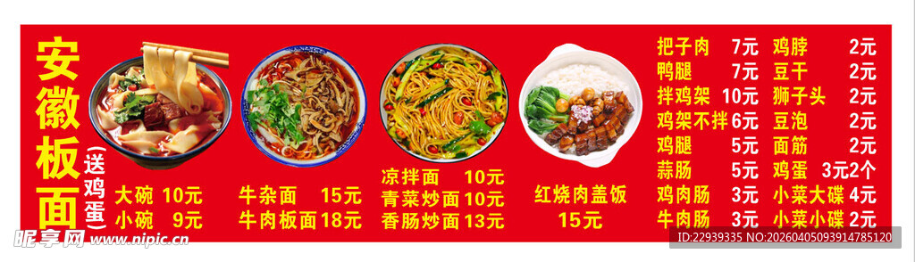 美味菜品菜单展示